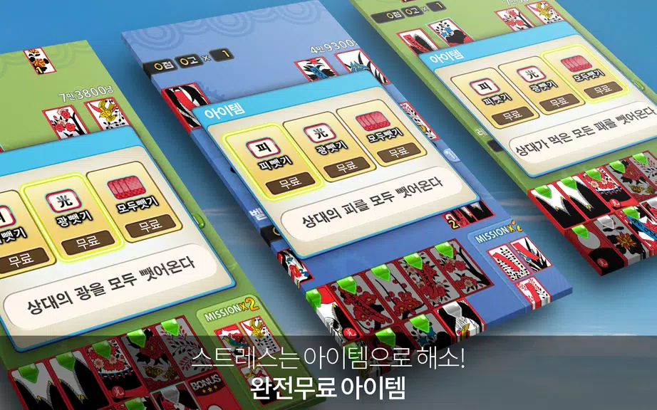 Free hit New - Item is completely free应用截图第0张