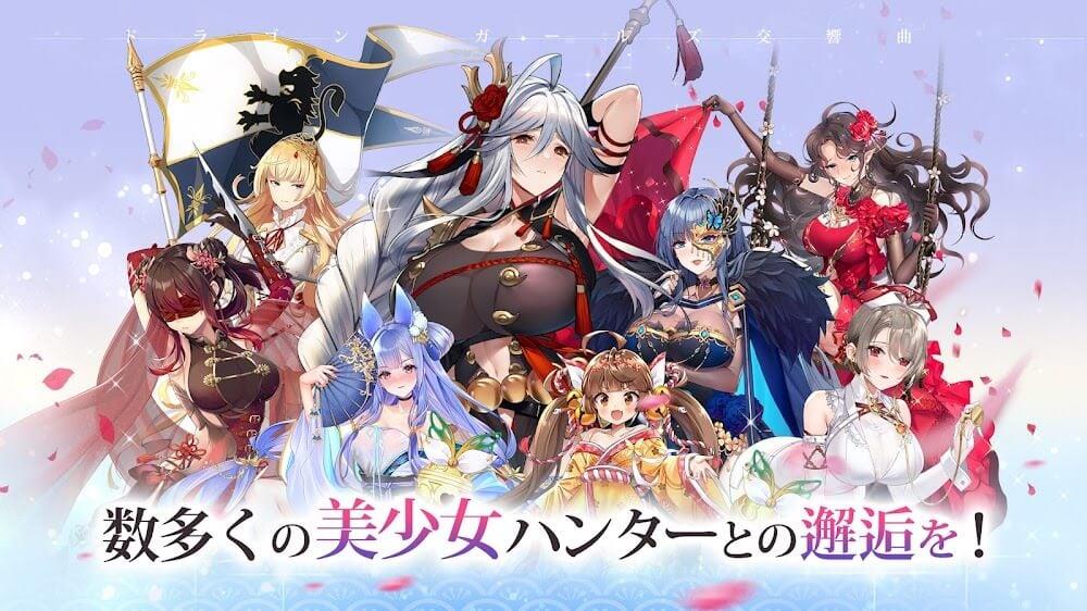 Destiny Girl Japan應用截圖第0張