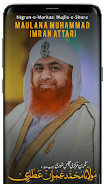 Imran Attari - Islamic Scholar應用截圖第0張