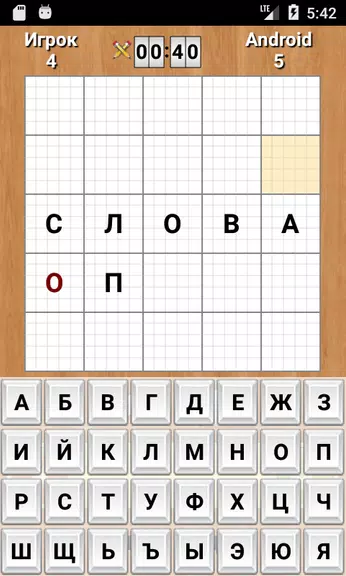 Слова Captura de tela 2