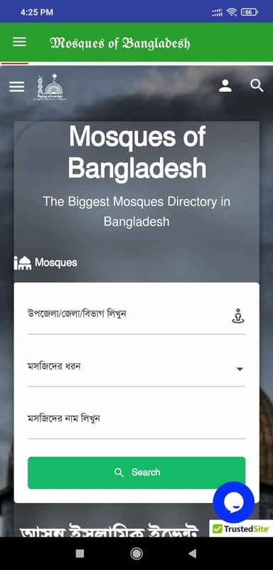 Mosques of Bangladesh 스크린샷 1