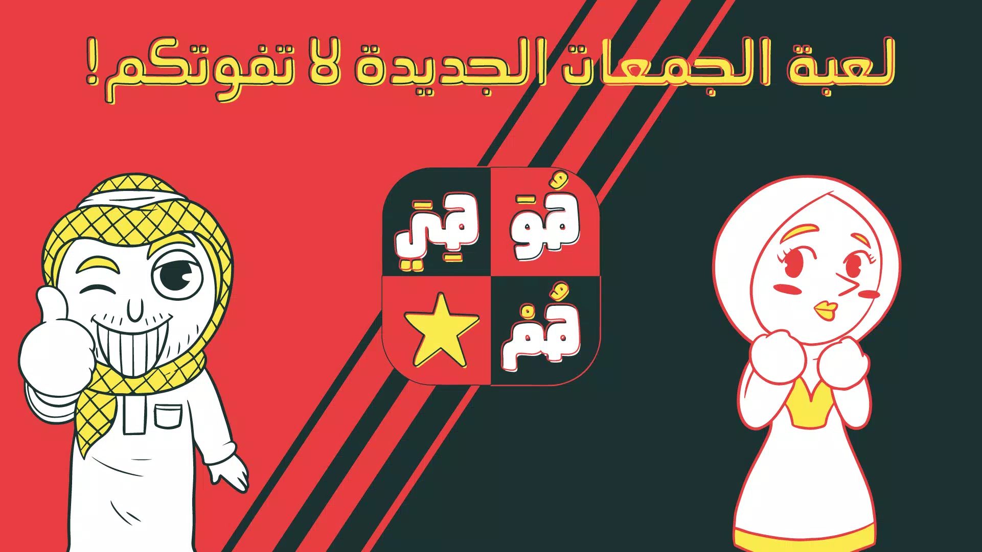 Hua Hiya Hum應用截圖第0張