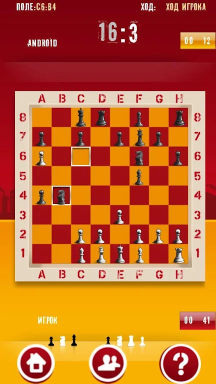 Chess master thinking スクリーンショット 2