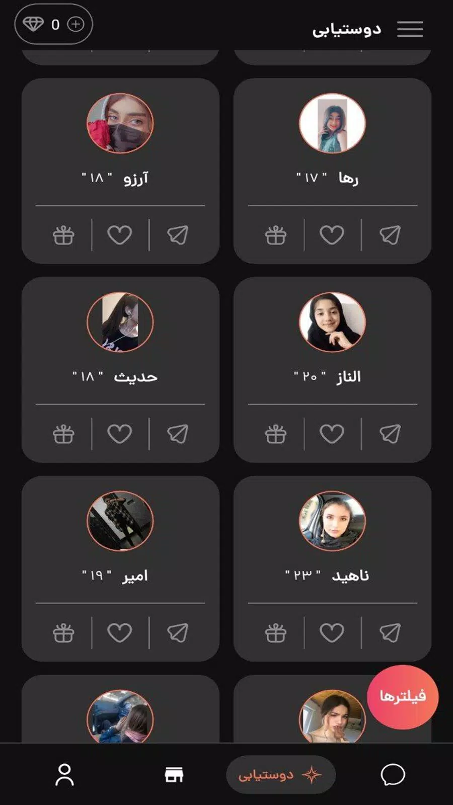 فرندلند Ảnh chụp màn hình 3