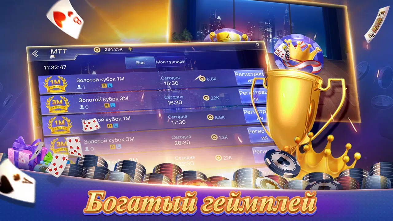 Texas Poker Русский(Boyaa) Скриншот 2