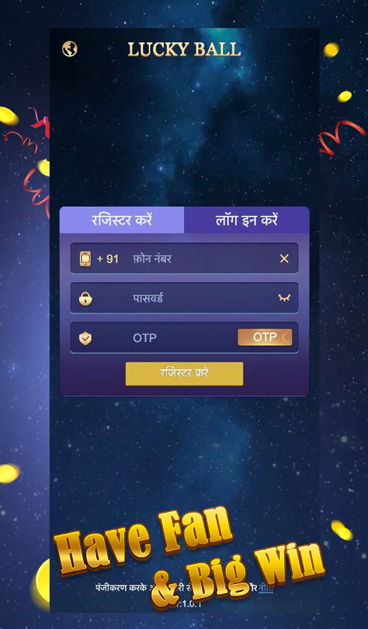 Lucky Ball ဖန်သားပြင်ဓာတ်ပုံ 0