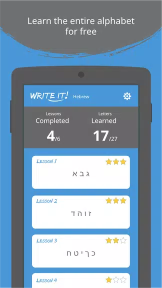 Write It! Hebrew Capture d'écran 1