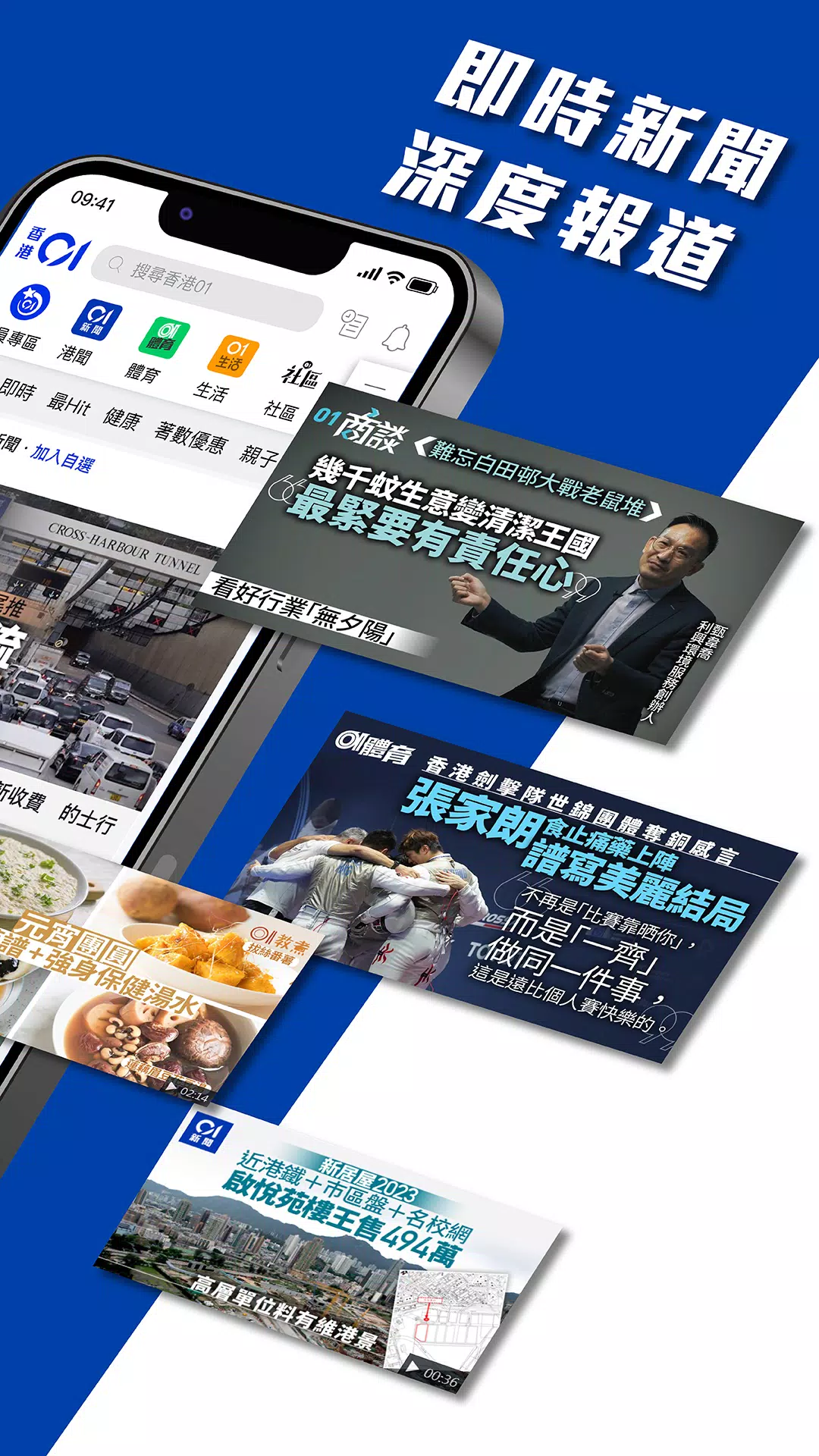 香港01 ဖန်သားပြင်ဓာတ်ပုံ 2