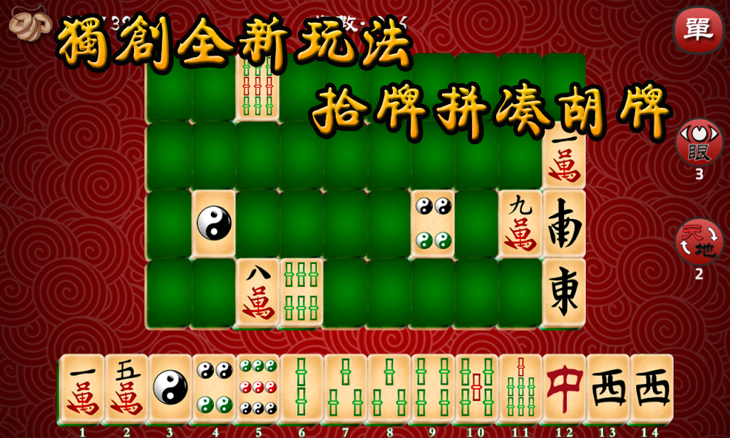 Mahjong The Best Schermafbeelding 0