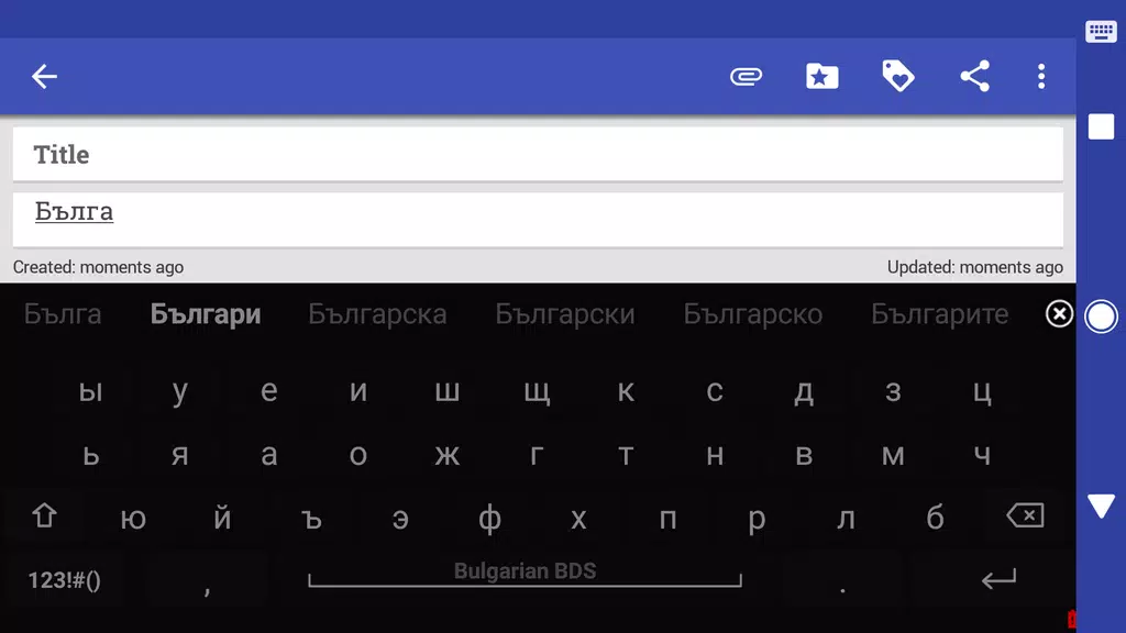Bulgarian for AnySoftKeyboard應用截圖第1張