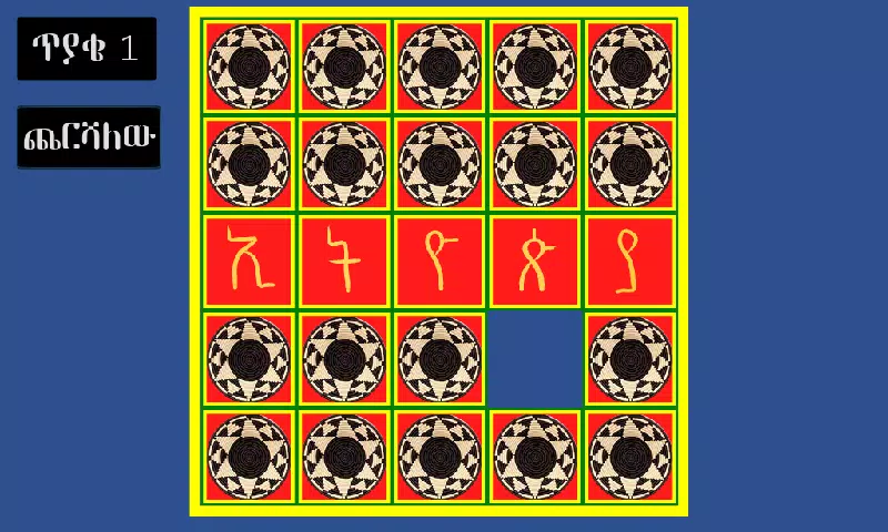 አስተካክሉኝ ဖန်သားပြင်ဓာတ်ပုံ 1