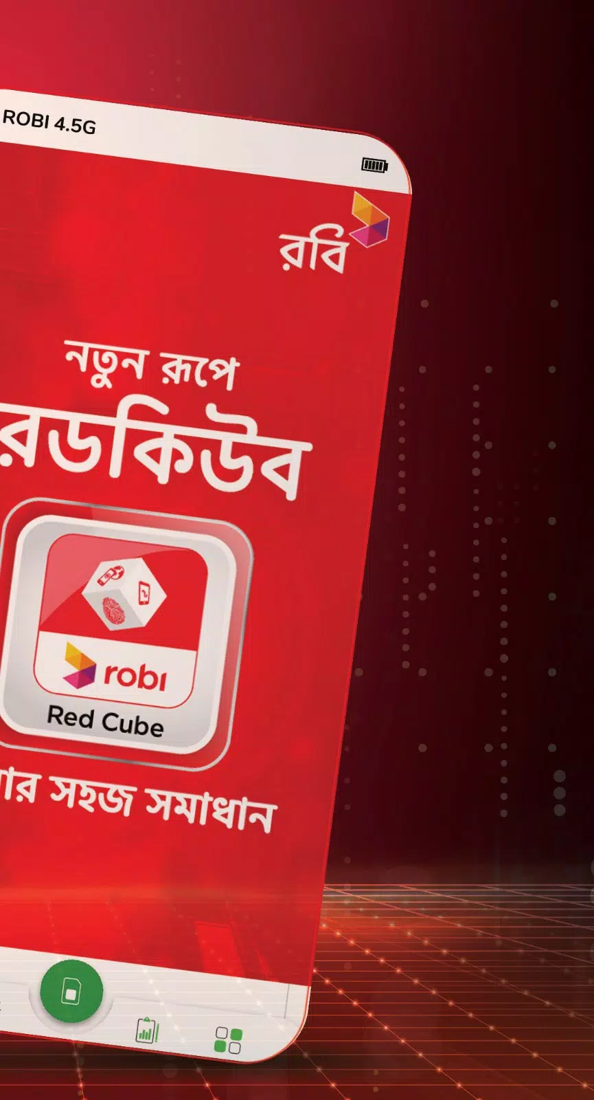 Red Cube ဖန်သားပြင်ဓာတ်ပုံ 1