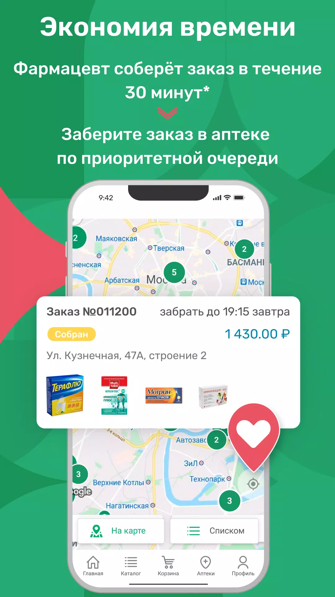 Аптека Столички ภาพหน้าจอ 0
