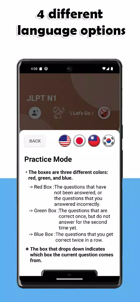 JLPT N1 Level應用截圖第1張
