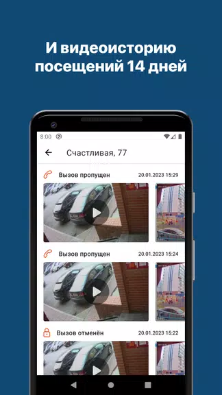 Домофон Ekran Görüntüsü 3