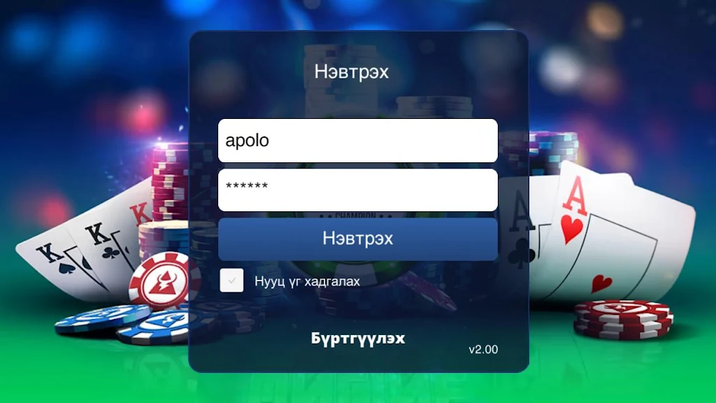 AA Club Mongolia 스크린샷 1