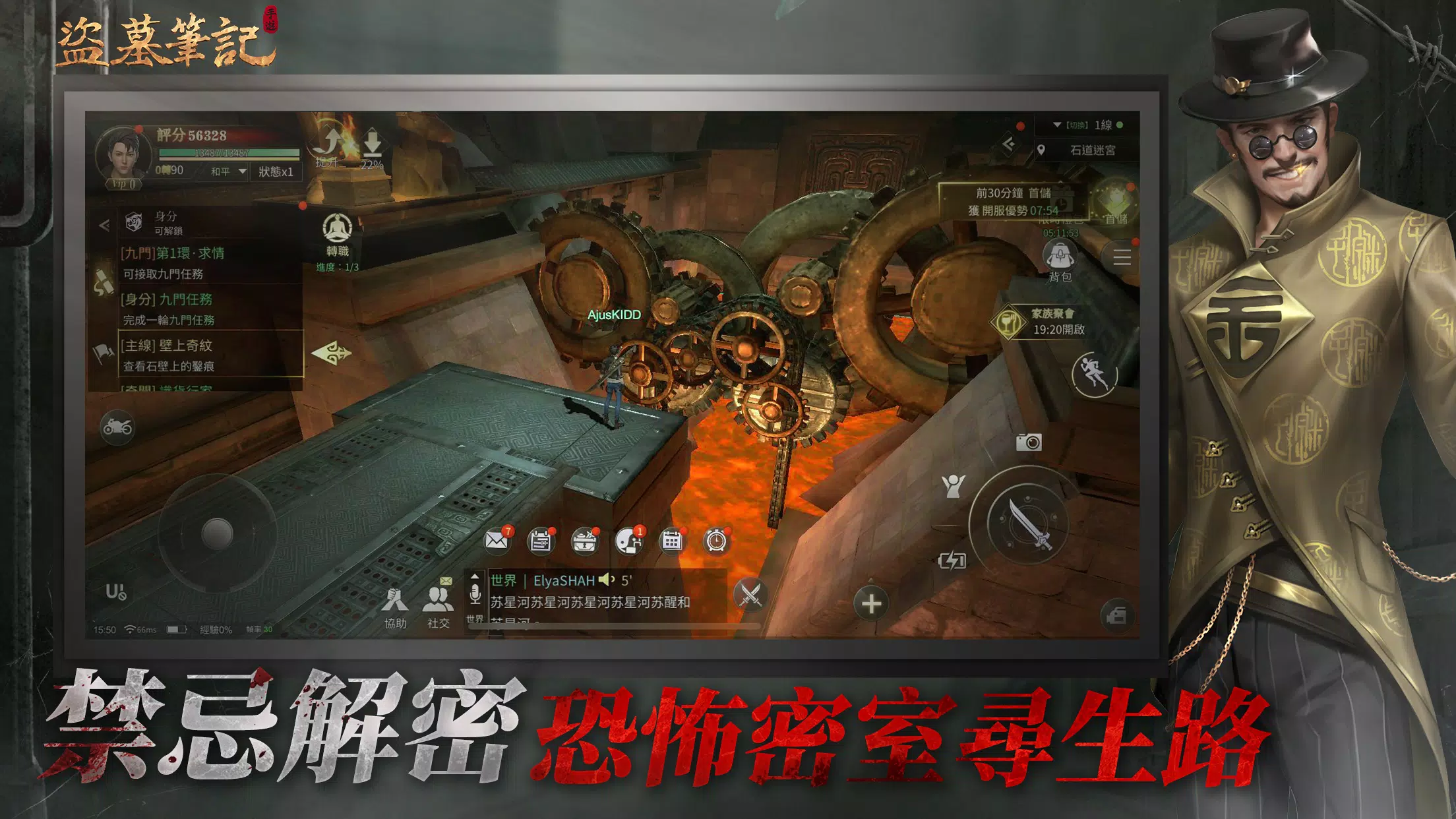 盜墓筆記 Tangkapan skrin 3