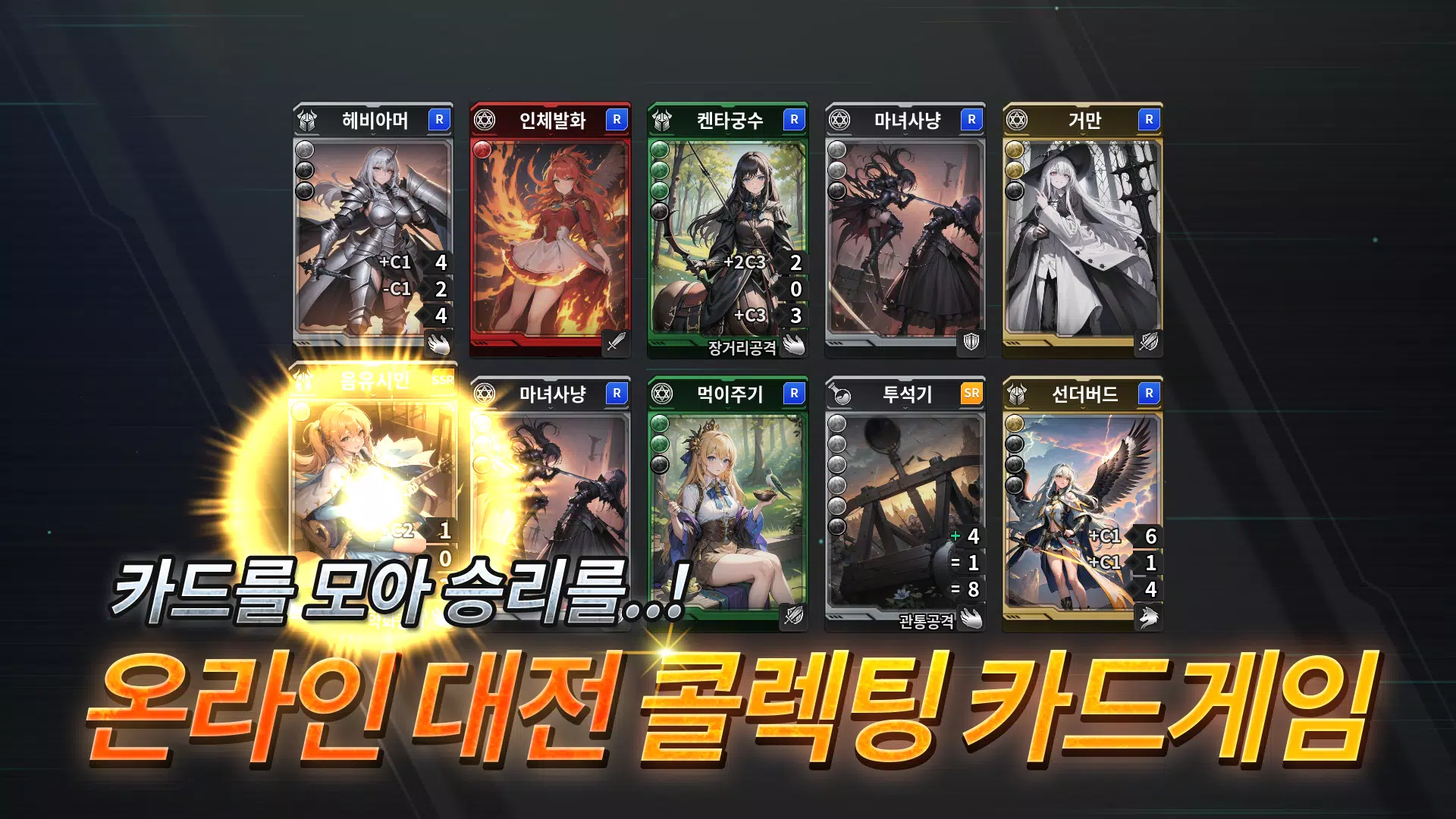 데스티니 메이든 CCG Tangkapan skrin 2
