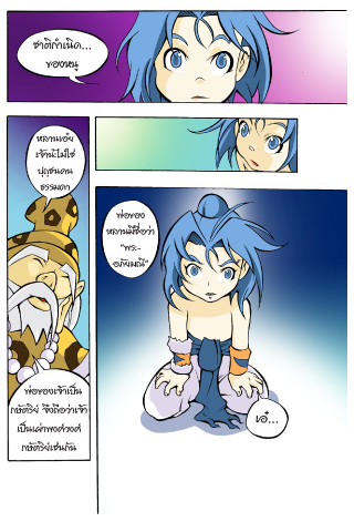 Sut comic adventures 3應用截圖第1張