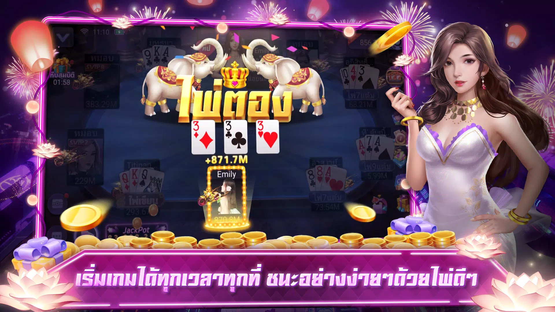 เก้าเกเซียนไทย ป๊อกเด้ง ไฮโล 스크린샷 2