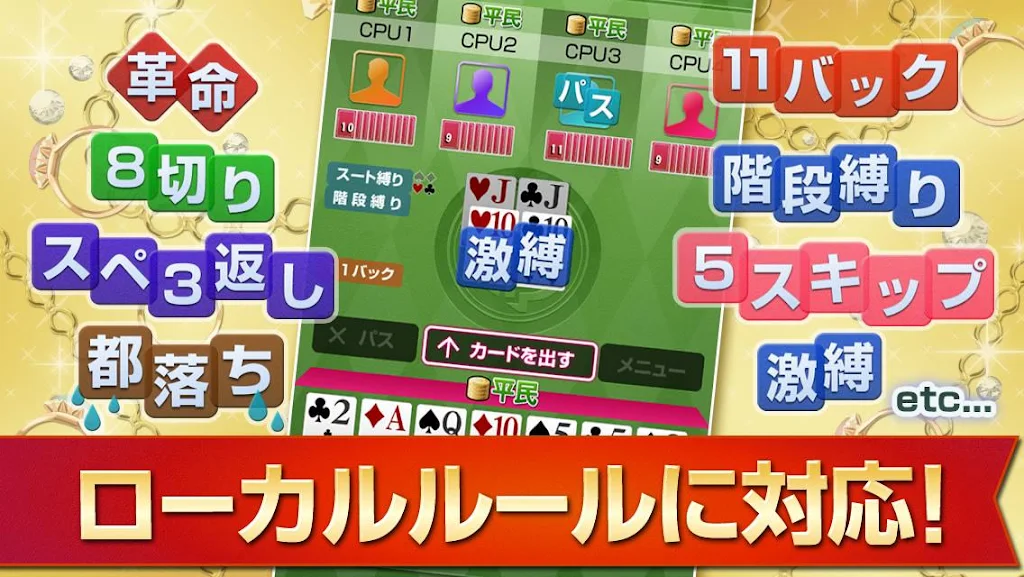 Millionaire v - card game Free (Millionaire v)應用截圖第1張