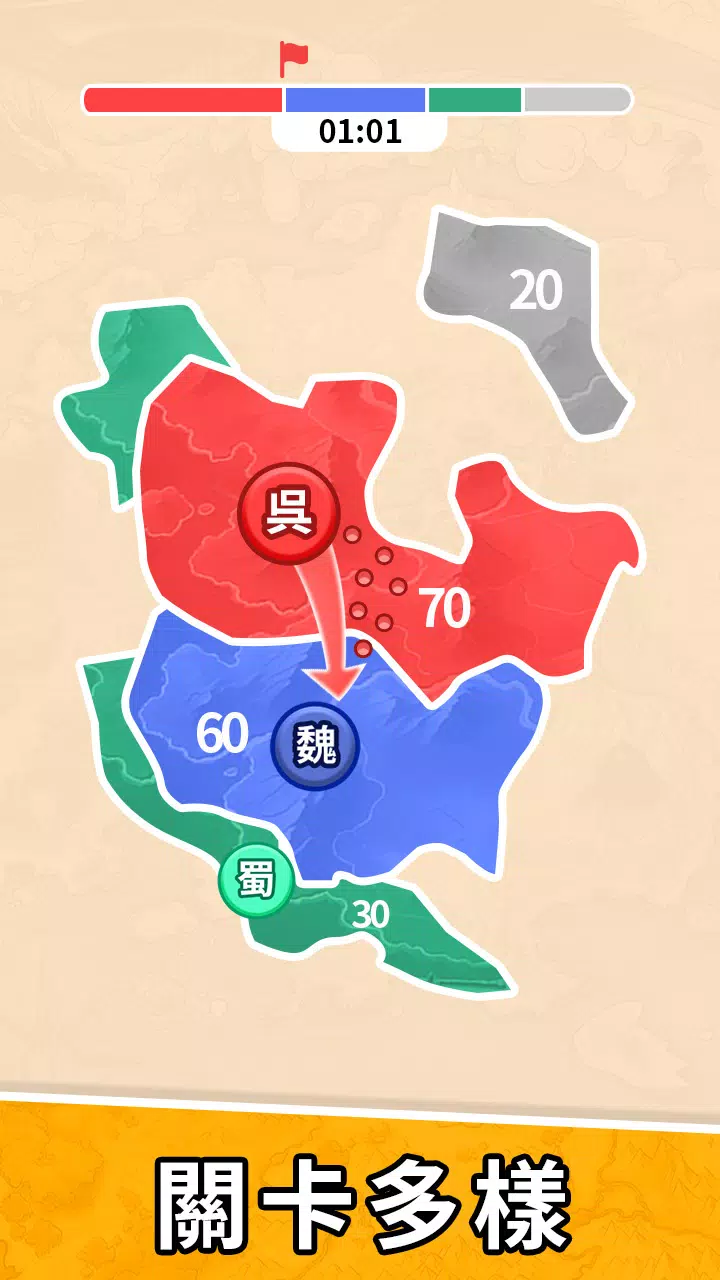 Schermata 主公快逃：沙場對決 3