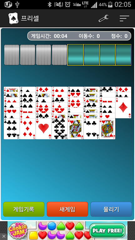 프리셀(FreeCell) Captura de tela 0
