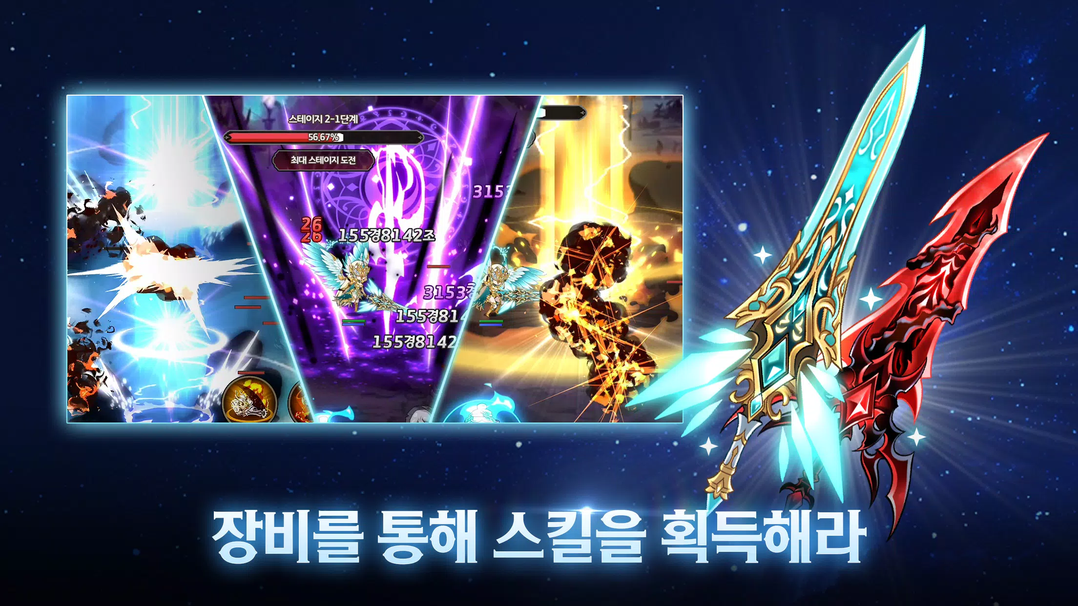 성녀 키우기 ภาพหน้าจอ 3