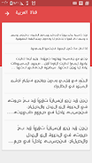 Cute Arabic Fonts for FlipFont應用截圖第1張