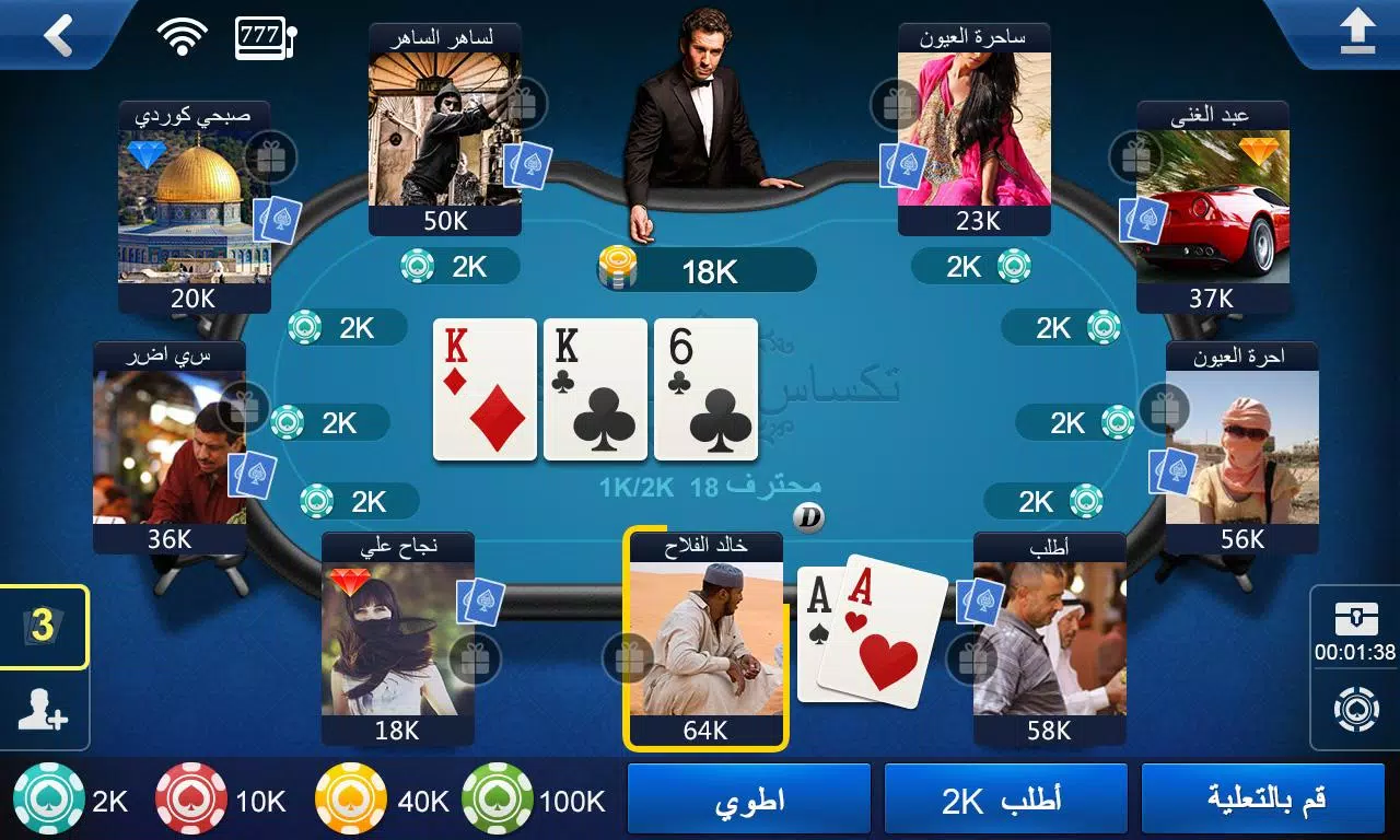 تكساس هولدم بوكر应用截图第1张