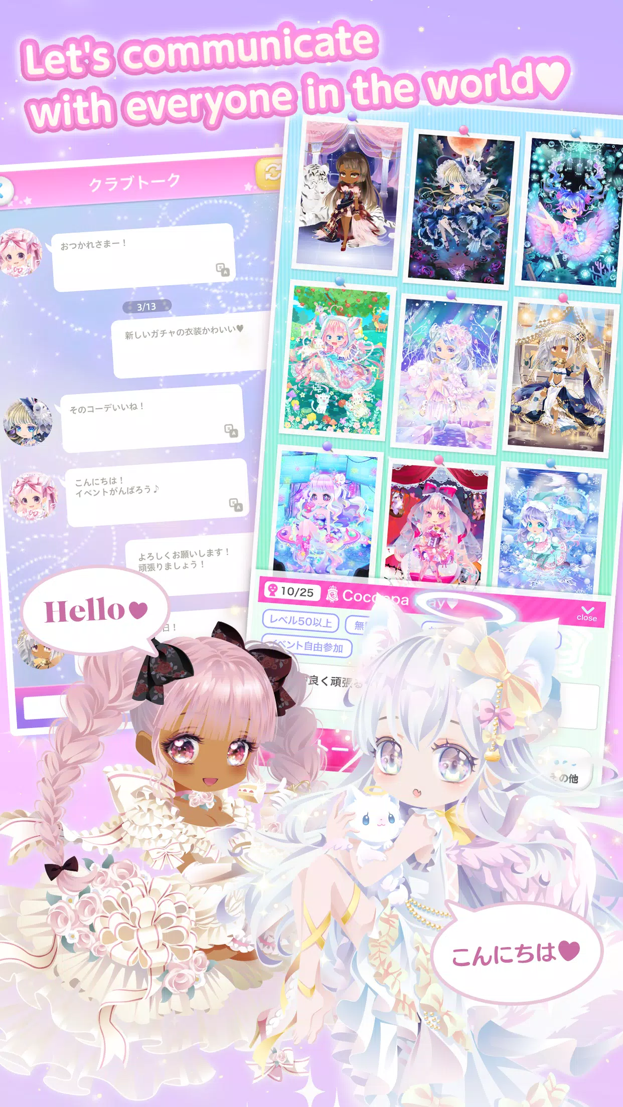 CocoPPa Play 明星女孩的時尚应用截图第3张