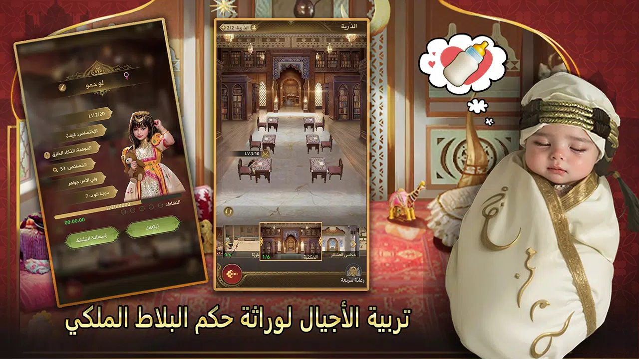 شيوخ المطانيخ स्क्रीनशॉट 2