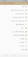 Modern Persian Farsi Bible wit應用截圖第0張