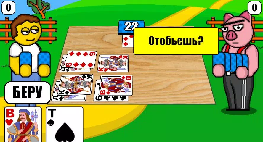 Дурак Плюс Tangkapan skrin 0