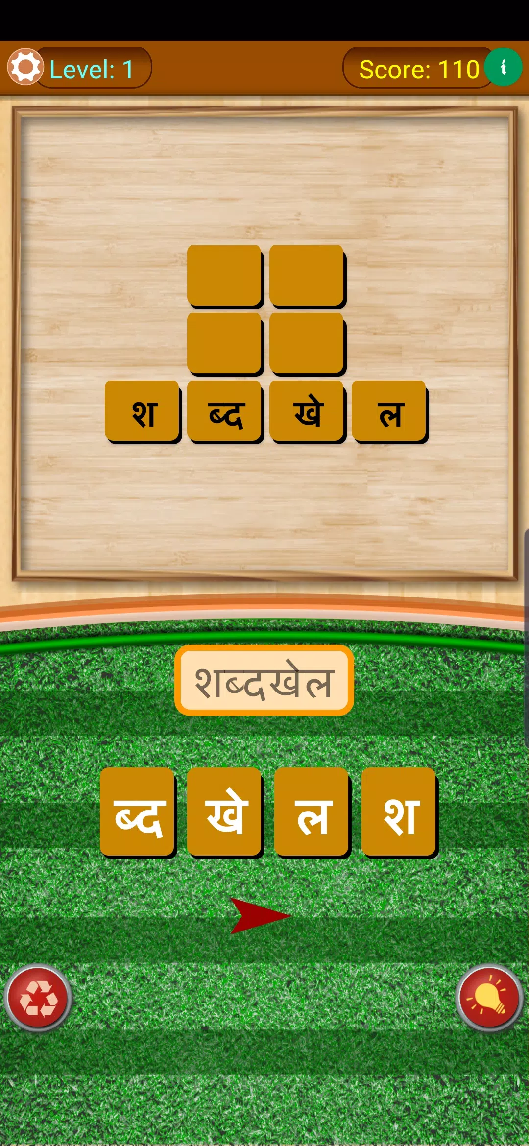 Shabd Khoj - Hindi Word Game應用截圖第0張