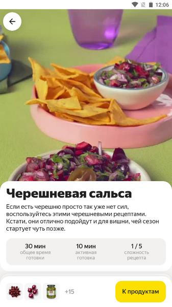 Яндекс Лавка: заказ продуктов應用截圖第1張