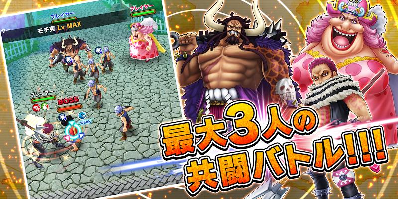 ONE PIECE サウザンドストーム應用截圖第0張