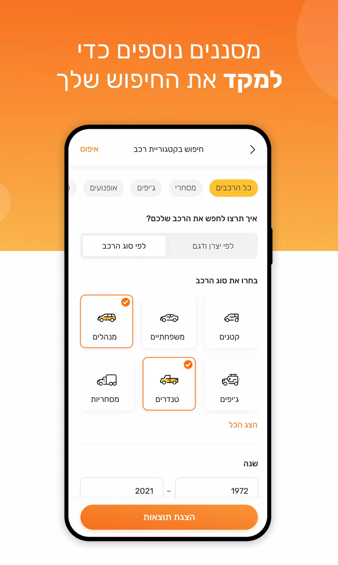 yad2 - יד2 ဖန်သားပြင်ဓာတ်ပုံ 2
