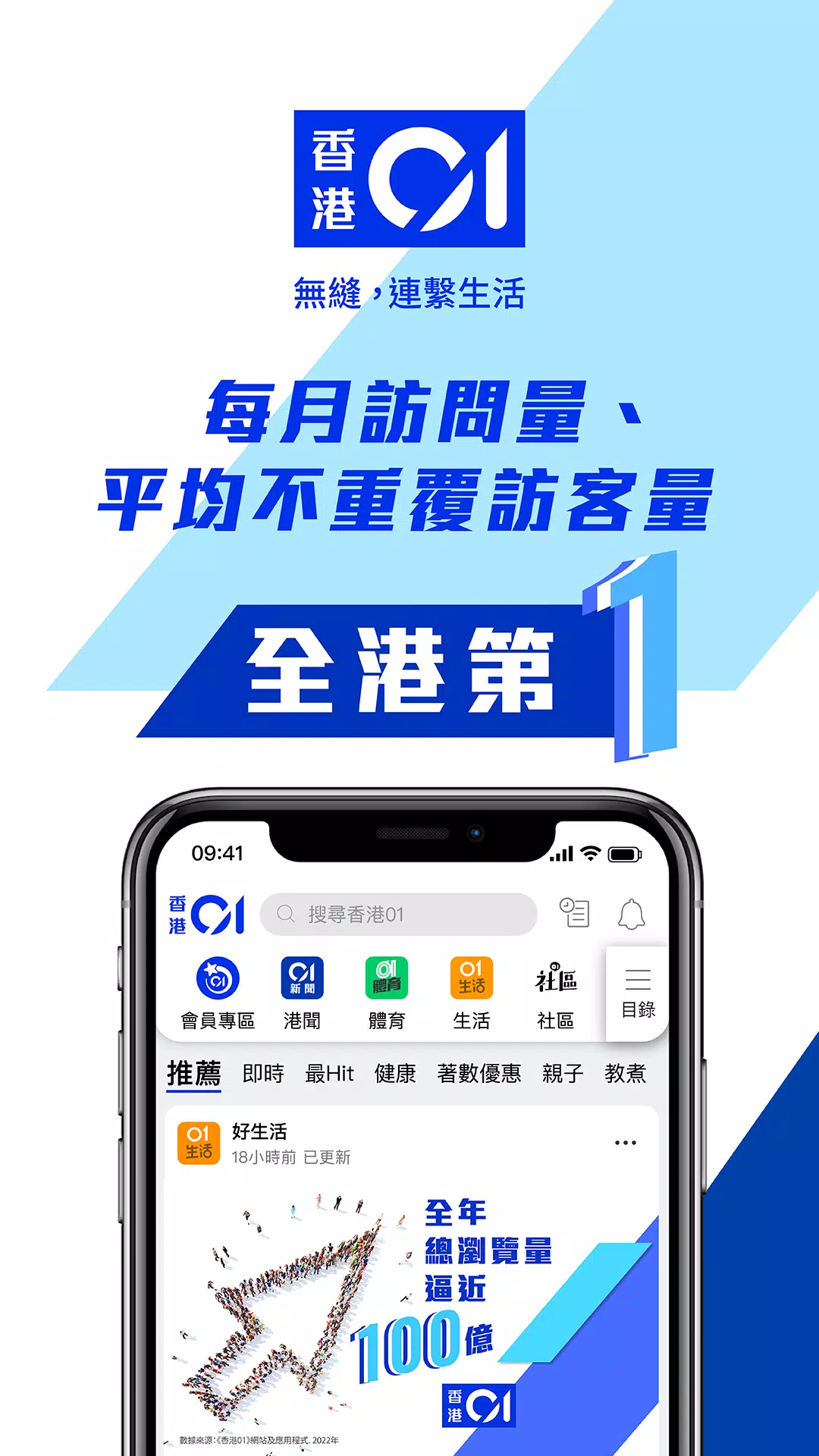 香港01 ဖန်သားပြင်ဓာတ်ပုံ 0