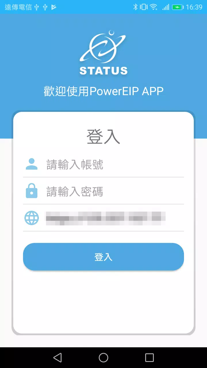 狀態雲 PowerBPM ภาพหน้าจอ 0