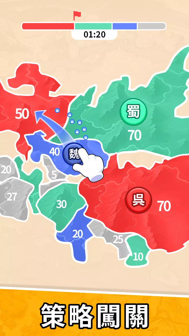 Schermata 主公快逃：沙場對決 2
