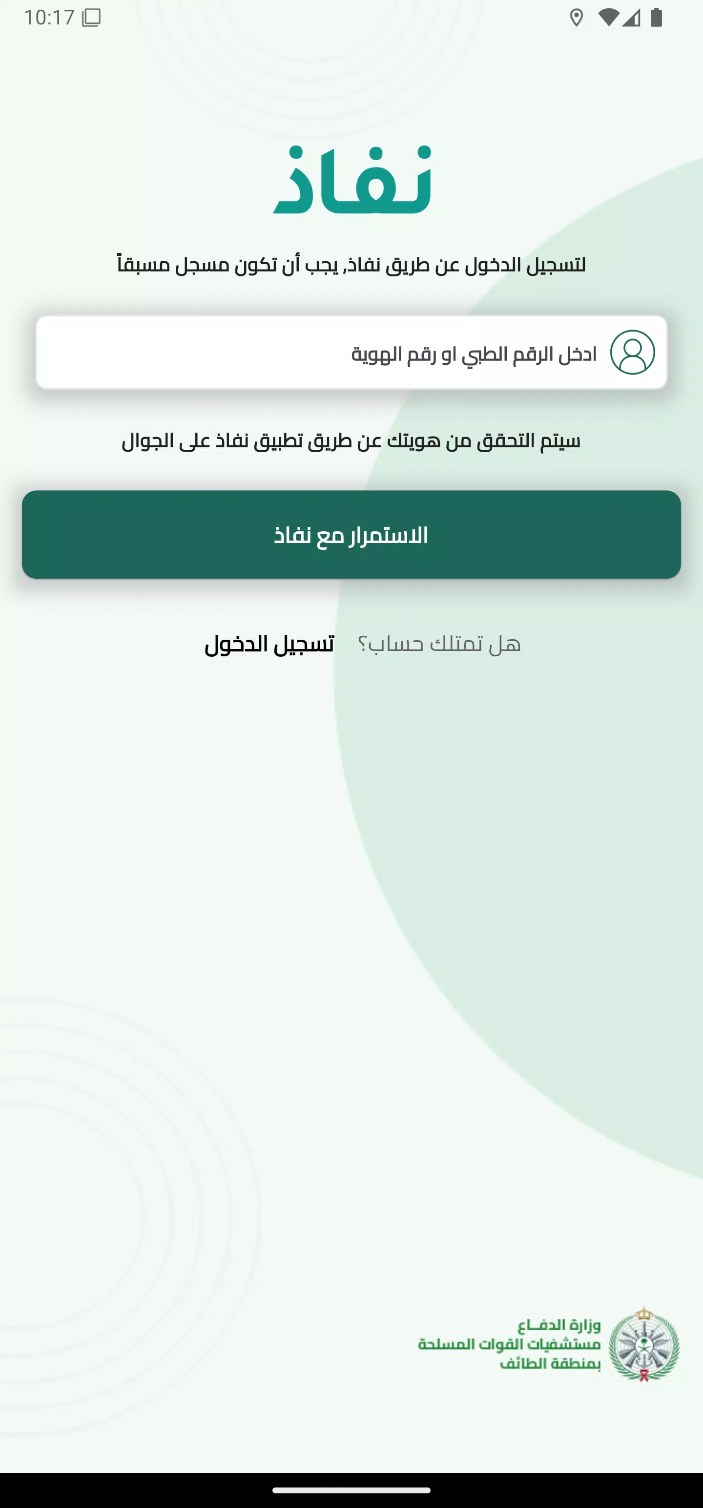 Tebtom ภาพหน้าจอ 1