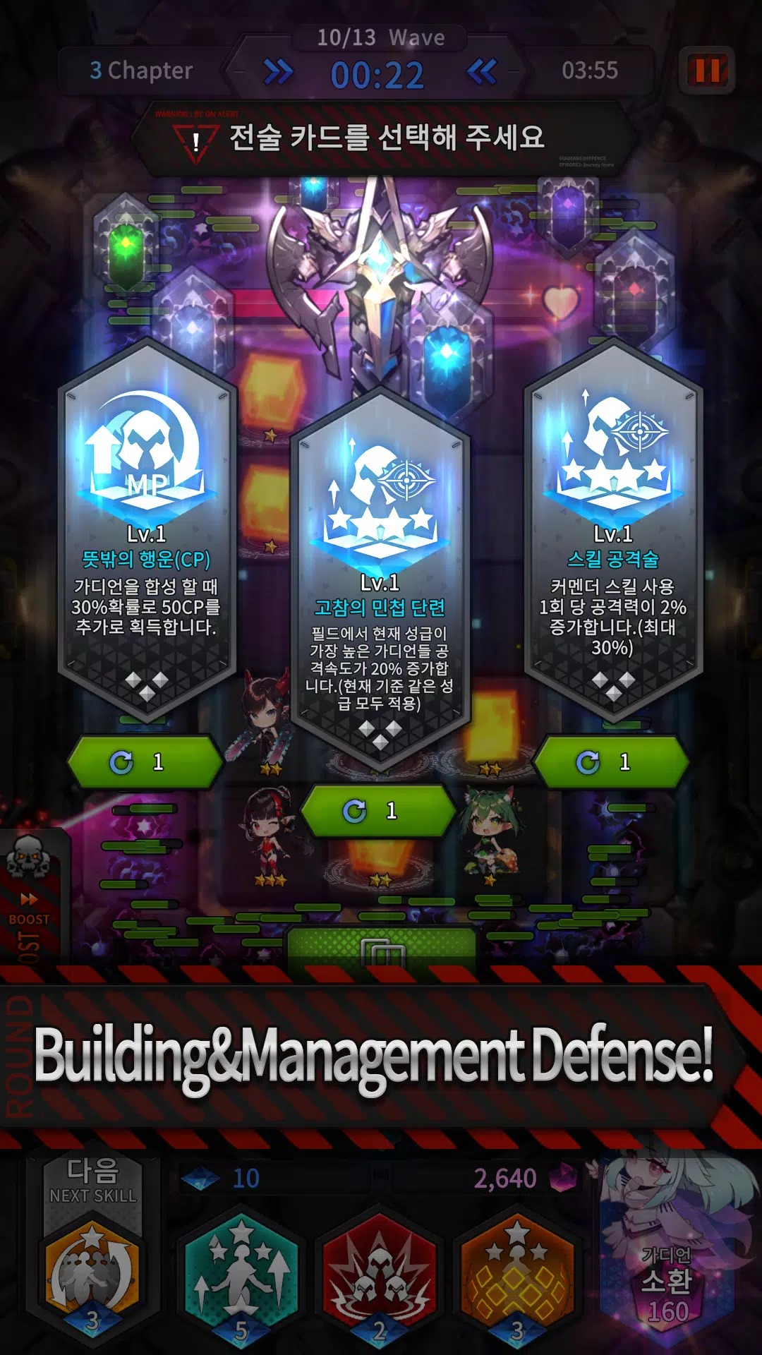 Guardians Defense War: Defense應用截圖第3張