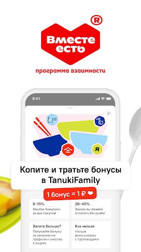 TanukiFamily — доставка еды應用截圖第1張