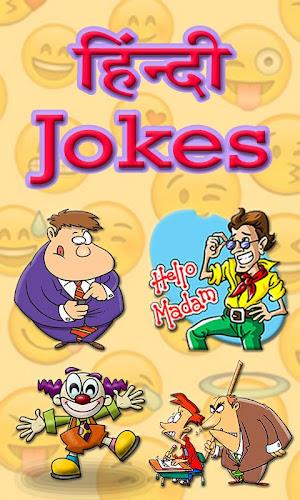 Hindi Jokes應用截圖第0張