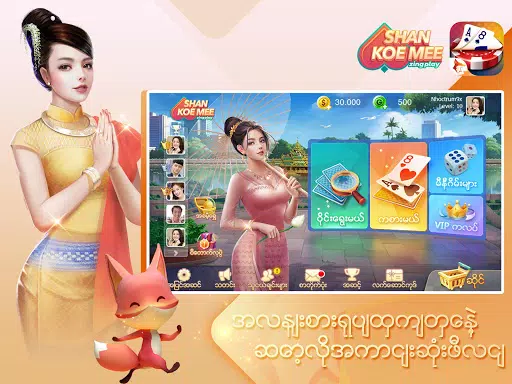 ရှမ်းကိုးမီး Shan 9 ZingPlay Captura de pantalla 2