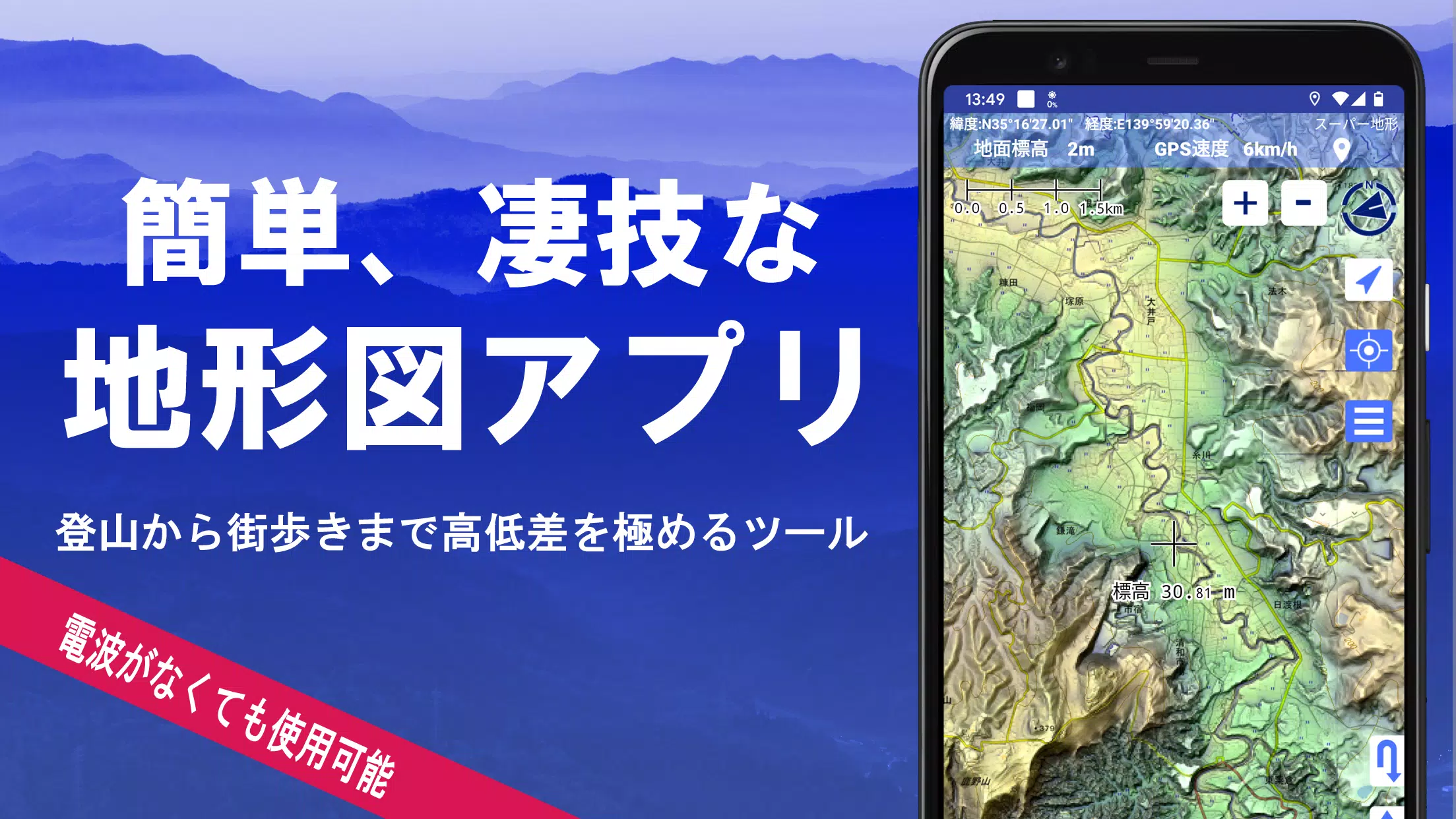 スーパー地形 ภาพหน้าจอ 0