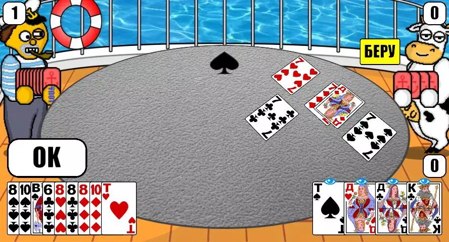 Дурак Плюс Tangkapan skrin 2