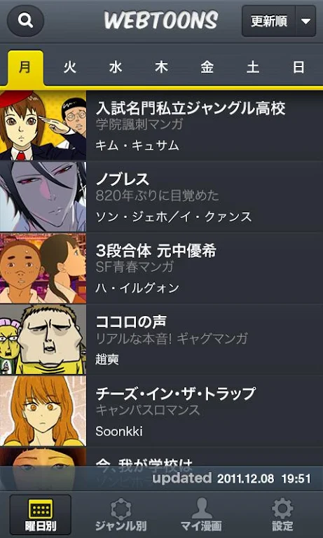Online Free Comics-Webtoons- 스크린샷 1