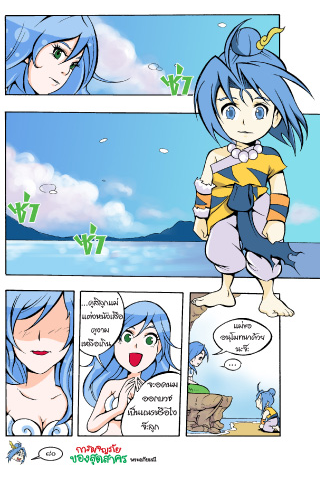 Sut comic adventures 3應用截圖第3張